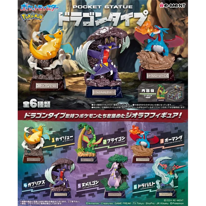 Pokémon Pocket Statue - Dragon Type - Re-Ment Blind Box-The Toucan Cove