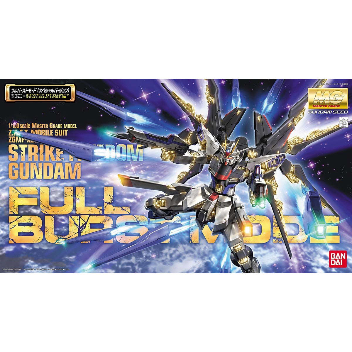 MG 1/100 Strike Freedom: Full Burst Mode (FBM)-Bandai