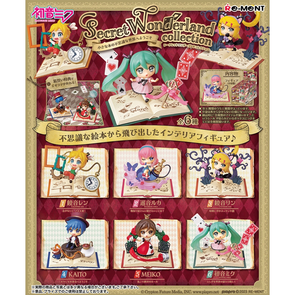 Hatsune Miku: Secret Wonderland - Re-Ment Blind Box-Re-Ment-The Toucan Cove