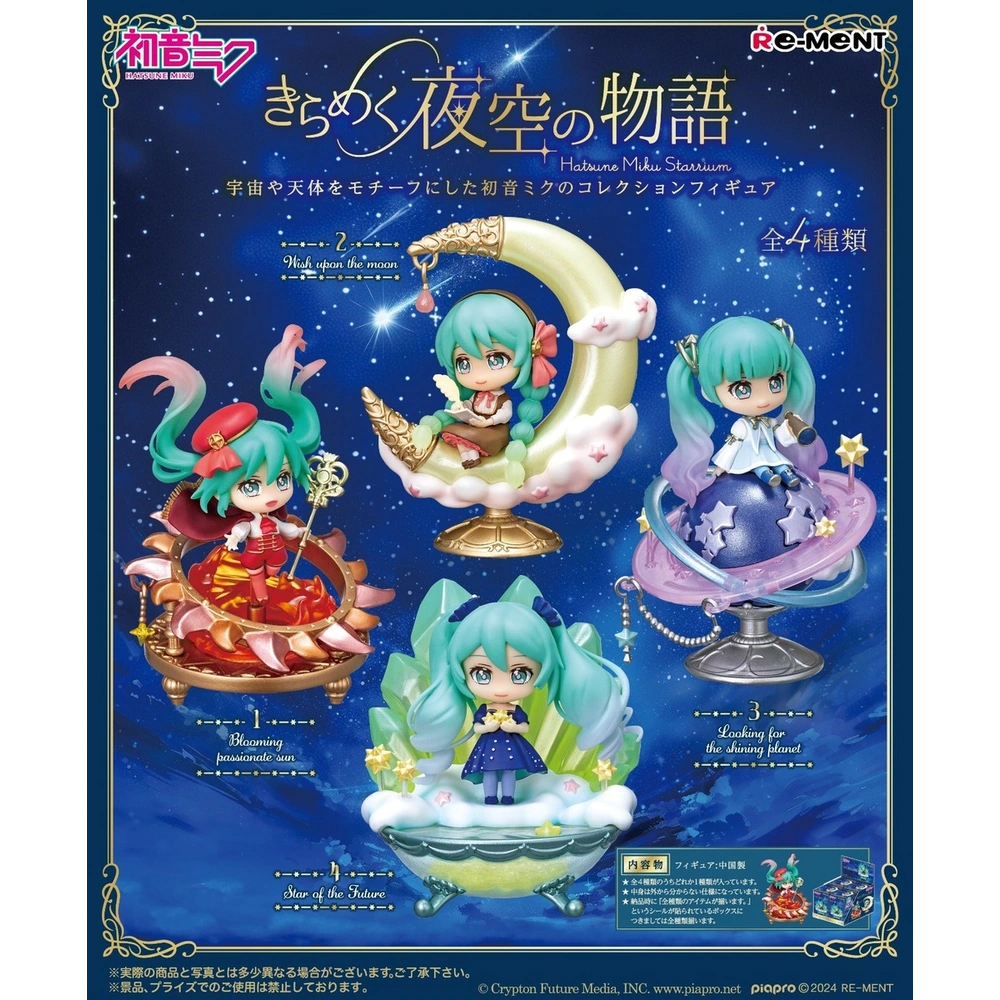Hatsune Miku: Starrium - Re-Ment Blind Box-Re-Ment-The Toucan Cove
