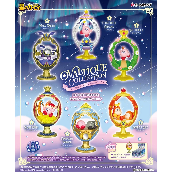 Re-Ment Kirby Ovaltique Collection