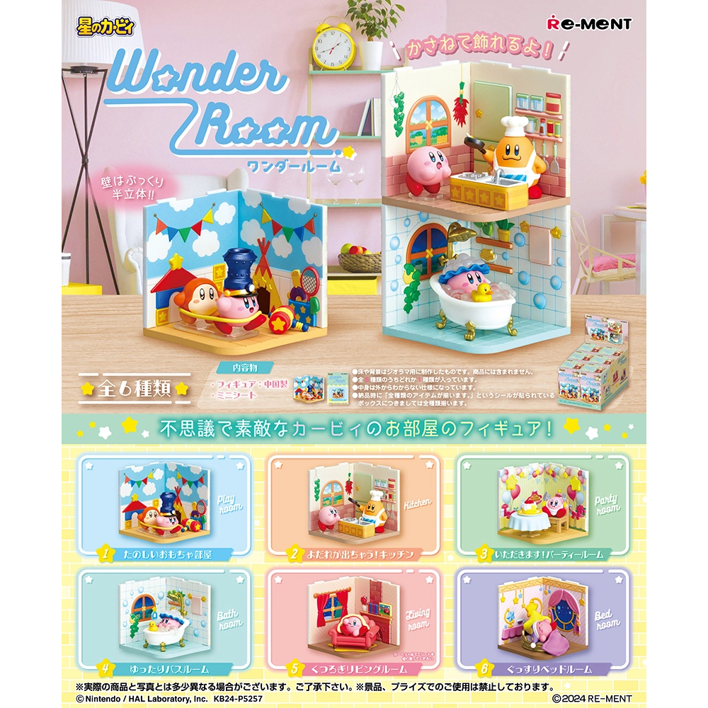 Kirby: Wonder Room - Re-Ment Blind Box-Re-Ment-The Toucan Cove