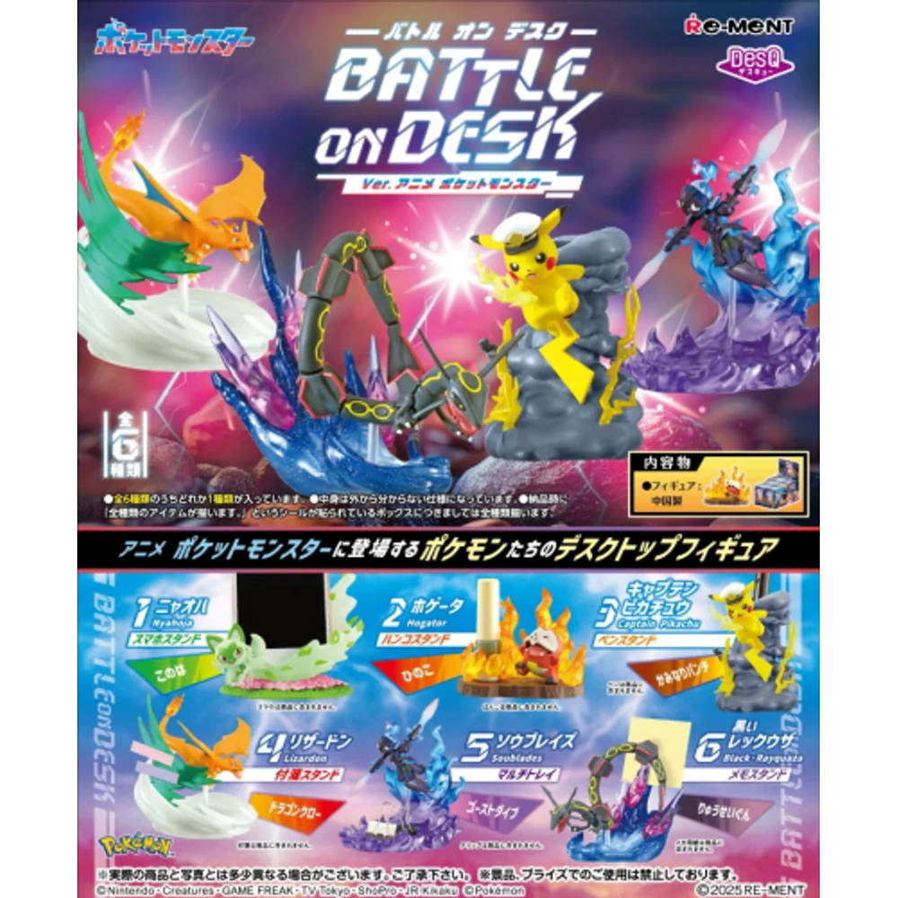 Pokémon: Battle on Desk Ver. Anime - Re-Ment Blind Box-Re-Ment-The Toucan Cove